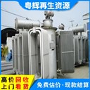 汕頭市電力電纜回收-回收廢舊變壓器公司價(jià)格