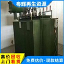 廣州區(qū)域二手箱式變壓器回收/提供變壓器回收