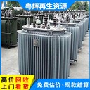 肇慶高要低壓變電站回收-舊變壓器回收拆收一站式