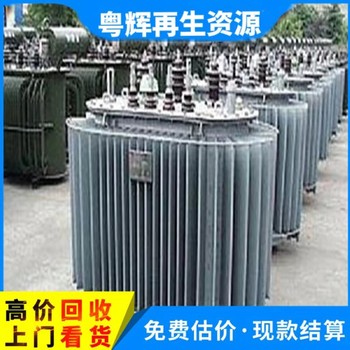 廣東東莞各地充電樁變壓器回收-廢舊變壓器回收拆收一站式