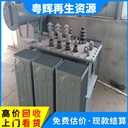 廣東惠州市組合式變壓器回收-報(bào)廢變壓器回收一站式