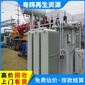 廣東清遠清城區舊油浸式變壓器回收-二手變壓器回收團隊