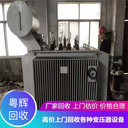 廣州回收廢舊變壓器回收淘汰變壓器公司電話