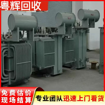廣州天河回收二手變壓器配電設備回收團隊