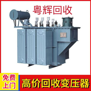 廣東佛山禪城區回收廢舊變壓器預裝式變壓器回收找貨源