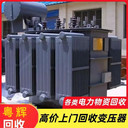 廣州花都區(qū)回收電力變壓器-廢舊變壓器回收免費(fèi)上門