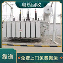 中山地區(qū)回收二手變壓器干式電力變壓器回收電話