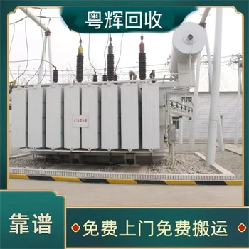 廣東清遠廢舊變壓器回收電力變壓器回收團隊