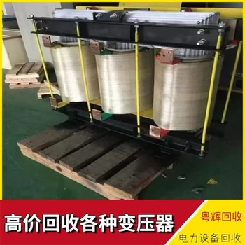 廣東清遠廢舊變壓器回收電力變壓器回收團隊