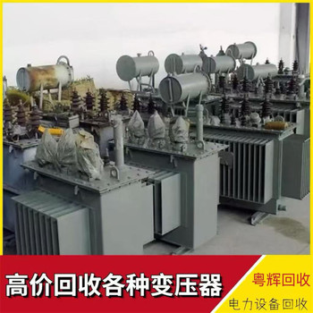 湛江絕緣干式變壓器回收-回收報廢變壓器行情