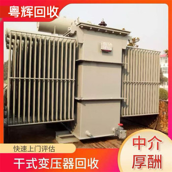 深圳市回收二手變壓器油浸式變壓器回收團隊