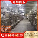 臺(tái)山市倒閉污水廠設(shè)備回收污水站設(shè)備回收在線咨詢