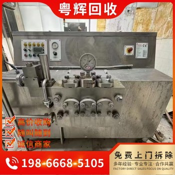 清遠停產(chǎn)污水廠設備回收污水處理廠拆除回收聯(lián)系方式
