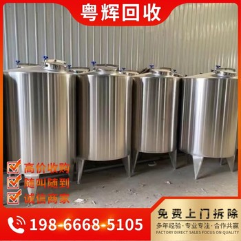 廣州荔灣區(qū)污水處理廠整廠回收污水處理廠設(shè)備回收一站式服務(wù)
