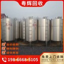 深圳地區(qū)污水廠整廠設(shè)備回收污水廠整體拆除回收免費(fèi)報(bào)價(jià)