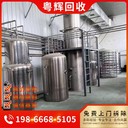恩平市停用污水廠設(shè)備回收污水處理廠設(shè)備回收公司電話