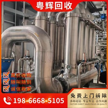 廣州荔灣區(qū)污水處理廠整廠回收污水處理廠設(shè)備回收一站式服務(wù)