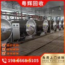 肇慶高要區(qū)污水廠舊設(shè)備回收污水廠整體拆除回收一站式服務(wù)