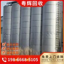 深圳大鵬新區(qū)淘汰污水廠設(shè)備回收污水廠污水設(shè)備回收免費(fèi)上門