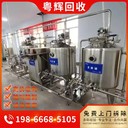 金灣區(qū)污水處理設(shè)備回收污水廠污水設(shè)備回收價格