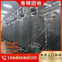 廣東潮州市污水處理廠拆除回收污水廠設(shè)備回收免費報價