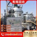 廣州荔灣區(qū)污水廠拆除回收污水站設(shè)備回收聯(lián)系方式