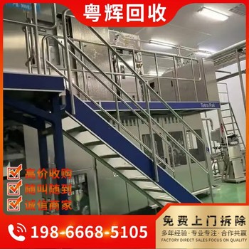 中山火炬區(qū)污水處理廠(chǎng)設(shè)備回收污水處理廠(chǎng)拆除回收公司報(bào)價(jià)