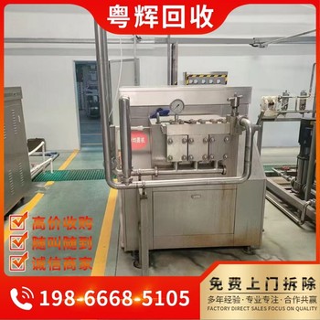 河源停產(chǎn)污水廠設(shè)備回收污水廠整體拆除回收一站式服務(wù)