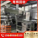 連州市污水處理廠拆除回收污水廠污水設(shè)備回收拆收一站式