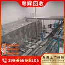 龍華區(qū)污水廠壓濾機(jī)回收污水處理廠設(shè)備回收免費上門