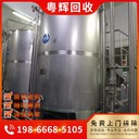 廣州市回收污水站整體設(shè)備污水廠設(shè)備回收電話報(bào)價(jià)