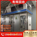 深圳光明區(qū)停產(chǎn)污水廠設(shè)備回收污水處理站設(shè)備回收公司電話
