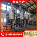 東莞莞城區(qū)污水處理設(shè)備回收污水廠拆除回收公司電話