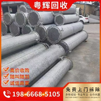 肇慶四會市專注涂料化工設(shè)備回收,化工廠設(shè)備回收,碳鋼反應(yīng)釜回收