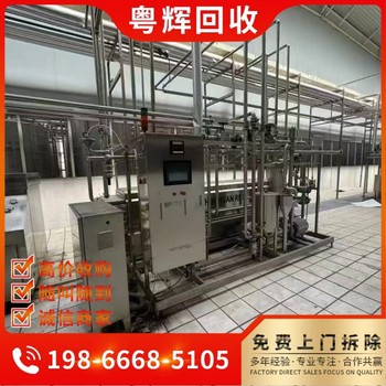 中山市專注涂料化工設(shè)備回收,涂料廠設(shè)備回收,反應(yīng)罐回收