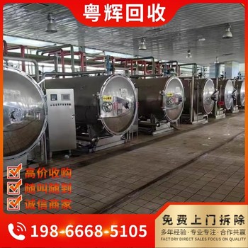 中山坦洲專注油漆化工設備回收,涂料廠設備回收,化工攪拌設備回收