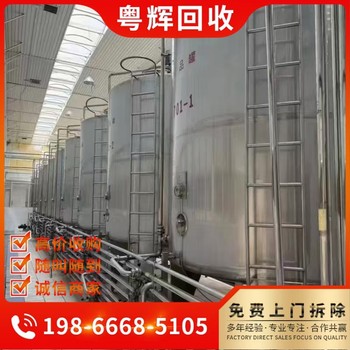 湛江市收購回收電鍍廠機(jī)械設(shè)備回收電鍍廠機(jī)械設(shè)備