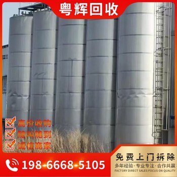 廣東韶關專注樹脂化工設備回收,化工廠設備回收,反應釜攪拌機回收