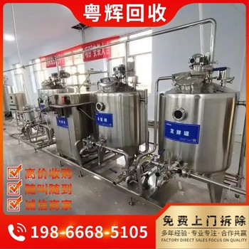 惠州惠東縣專注化工車間設(shè)備回收,涂料廠設(shè)備回收,化工攪拌器回收