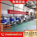清遠(yuǎn)地區(qū)收購五金電鍍生產(chǎn)線回收電鍍流水線回收