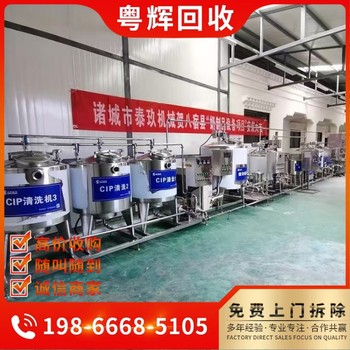 云浮區(qū)域收購(gòu)啤酒加工設(shè)備回收攪拌罐回收