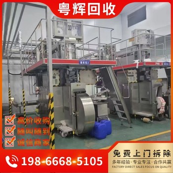 中山大涌專注化工車間設(shè)備回收,化工廠設(shè)備回收,干燥設(shè)備回收