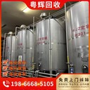 廣州天河區(qū)收購(gòu)食品廠設(shè)備回收高位罐回收