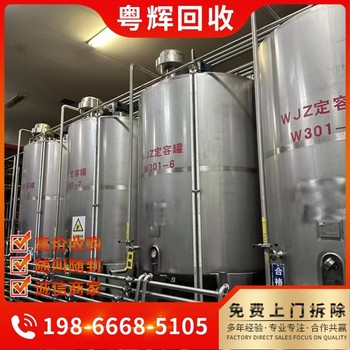 白云區(qū)專注化工設(shè)備回收,化工廠設(shè)備回收,化工反應(yīng)釜回收