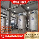 江門區(qū)域收購(gòu)?fù)．a(chǎn)制藥廠設(shè)備回收不銹鋼儲(chǔ)存罐回收