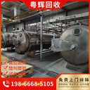 陽江專注樹脂化工設(shè)備回收,化工廠設(shè)備回收,反應(yīng)釜生產(chǎn)線回收