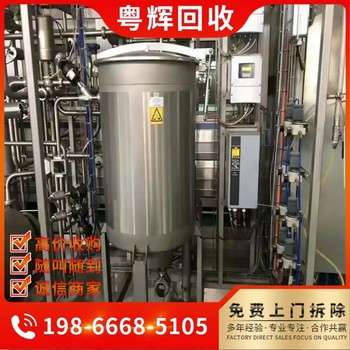 白云區(qū)專注化工設(shè)備回收,化工廠設(shè)備回收,化工反應(yīng)釜回收