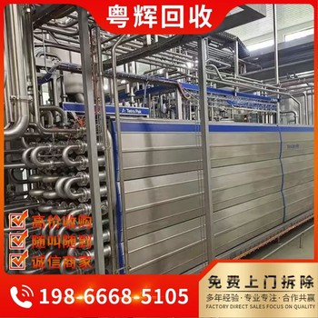 清遠(yuǎn)市收購回收食品廠設(shè)備干燥機(jī)回收