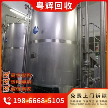 白云區(qū)專注化工設(shè)備回收,化工廠設(shè)備回收,化工反應(yīng)釜回收