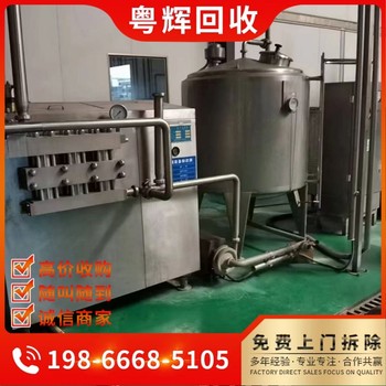 白云區(qū)專注化工設(shè)備回收,化工廠設(shè)備回收,化工反應(yīng)釜回收
